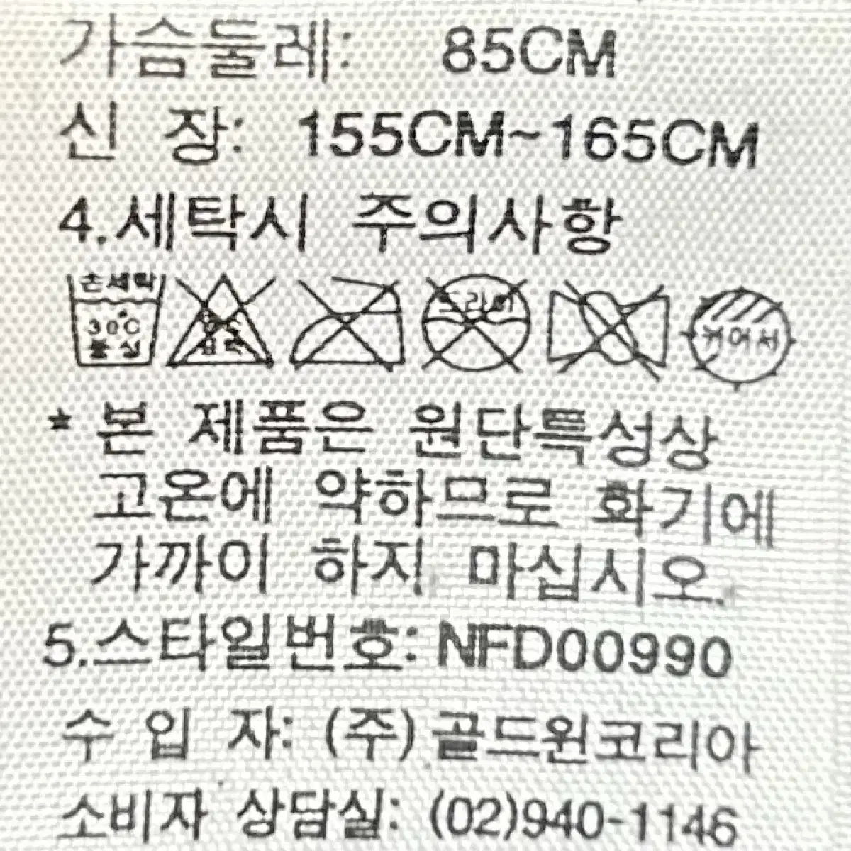 [여자 85]노스페이스 구스다운 패딩자켓