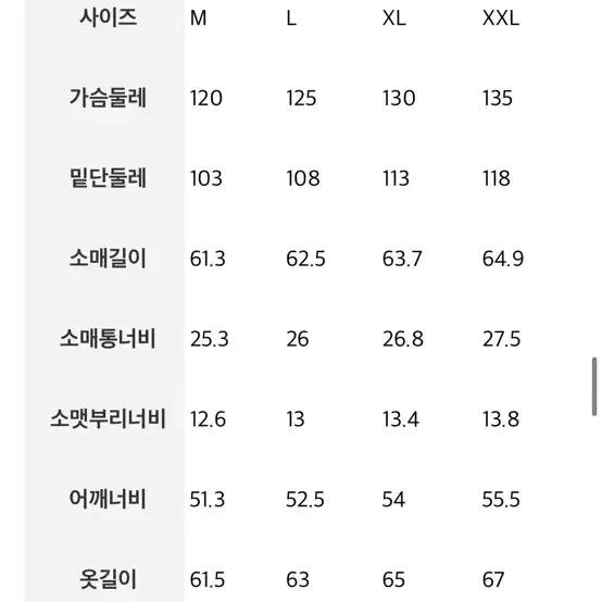 에잇세컨즈 린넨 트러커자켓 아이보리 L