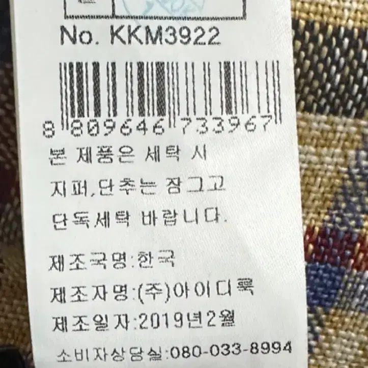 키이스 린넨 자켓 66