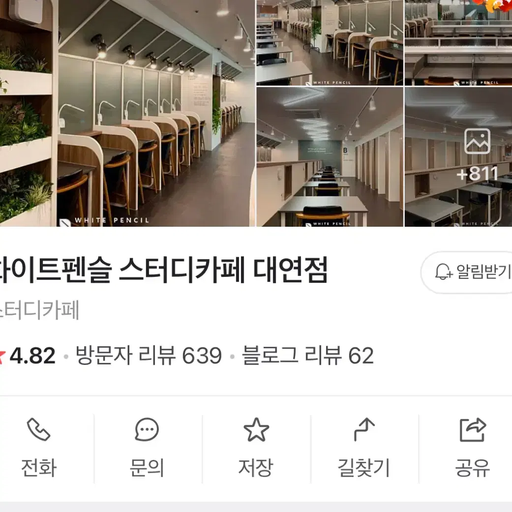 스터디카페 대연점 구매이용권 팝니다