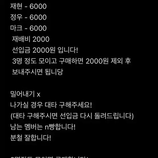 엔시티 127 시즌그린팅 시그 분철