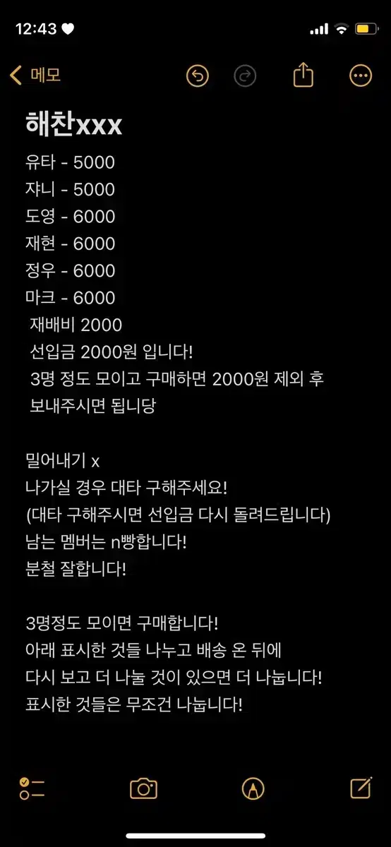 엔시티 127 시즌그린팅 시그 분철