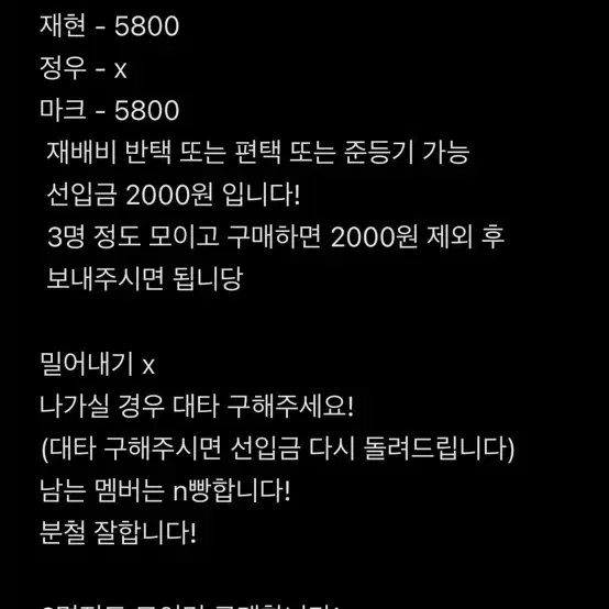 정우 / 쟈니 3000원 있어요 엔시티 127 시즌그린팅 시그 분철