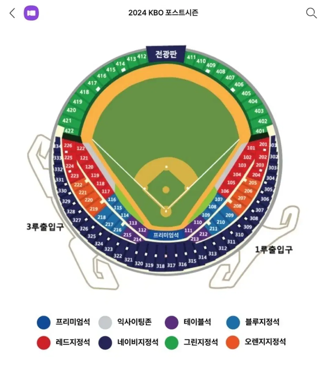 원가양도! 플레이오프 4차전 1루 그린지정석 판매 LG 삼성