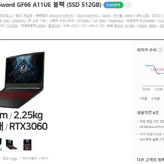 MSI GF66 Sword 블랙 게이밍 노트북/램32G,RTX3060