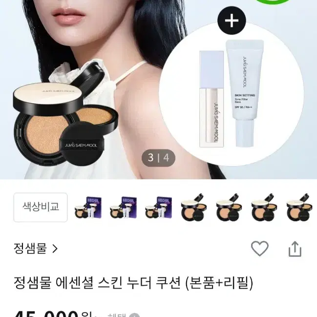 정샘물 에센셜 스킨 누더 쿠션 (본품+리필)