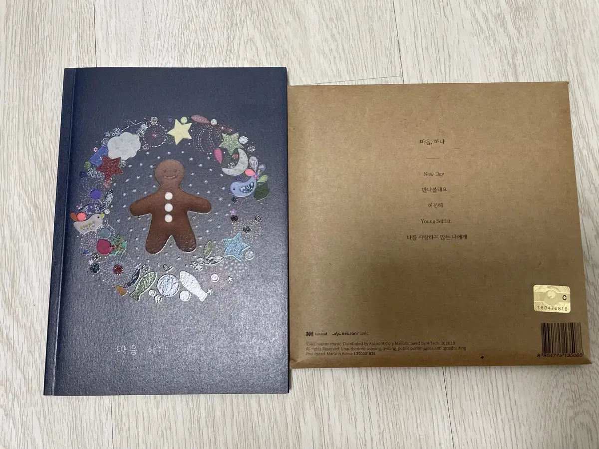 Paul Kim album 마음하나