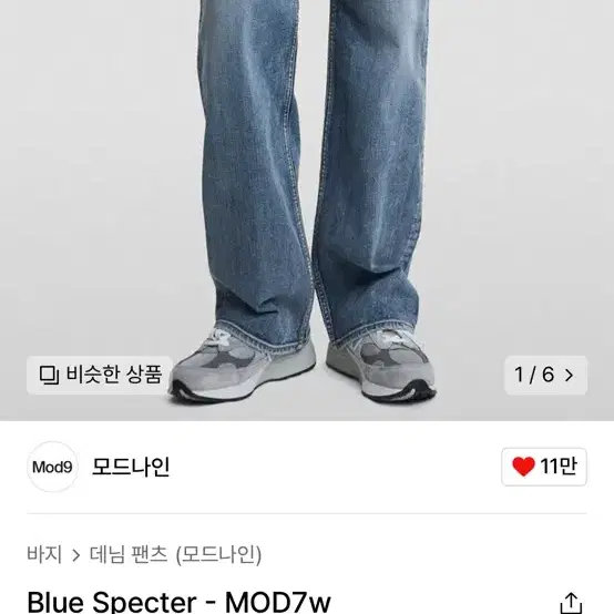 모드나인 blue specter mod7