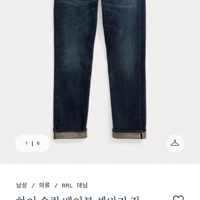 RRL 더블알엘 하이 슬림 베이뷰 진 32/32