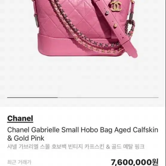 샤넬 샤넬가브리엘호보백 사진 2