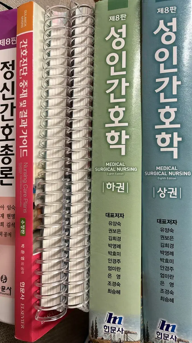 간호학과 교재 팝니다(정신, 관리)