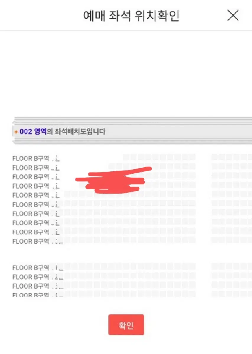 나니와단시 내한 콘서트 1/11 플로어 B > A