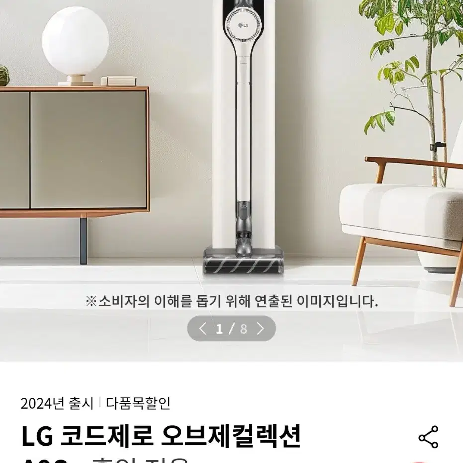 LG 코드제로 오브제 컬렉션 무선청소기 A9S [미개봉 새제품]