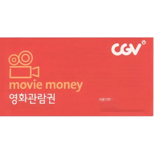 CGV 예매대행/관람권