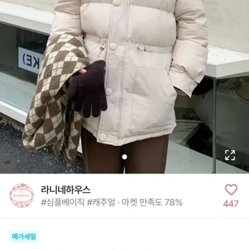 패딩 점퍼 (베이지)