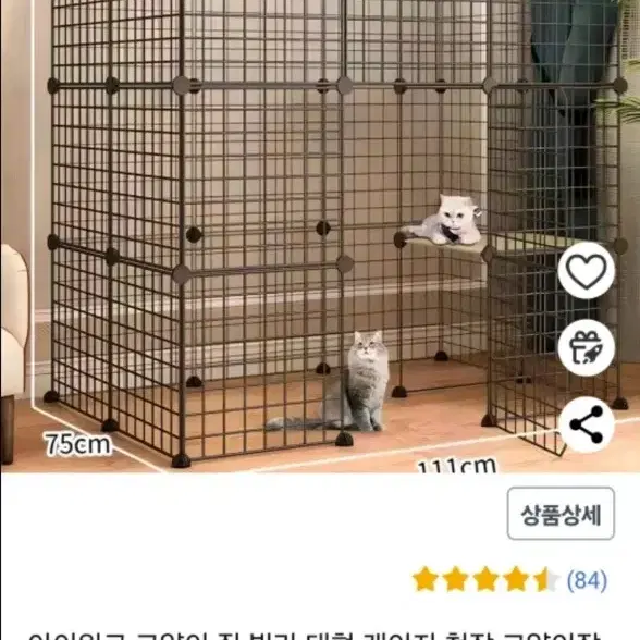 아이위크 고양이 철창(상태S급)