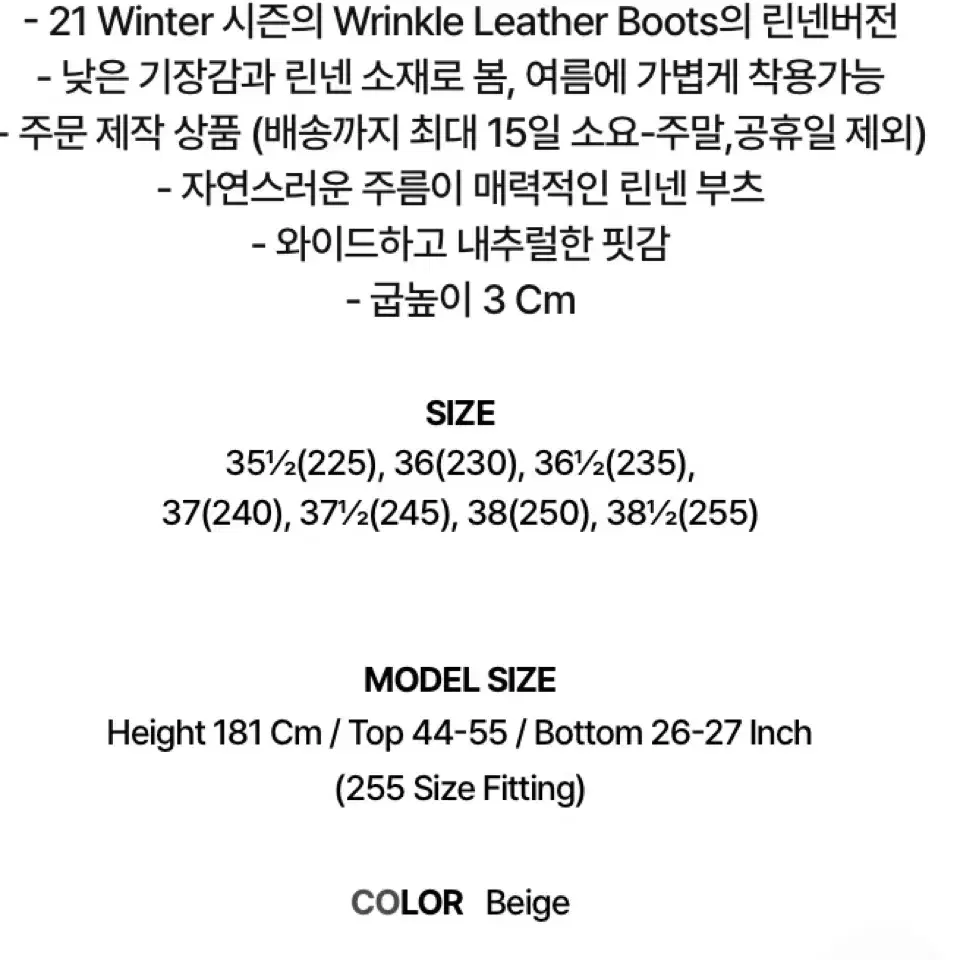 택포)쓰리투에이티 linen wrinkle boots (240)