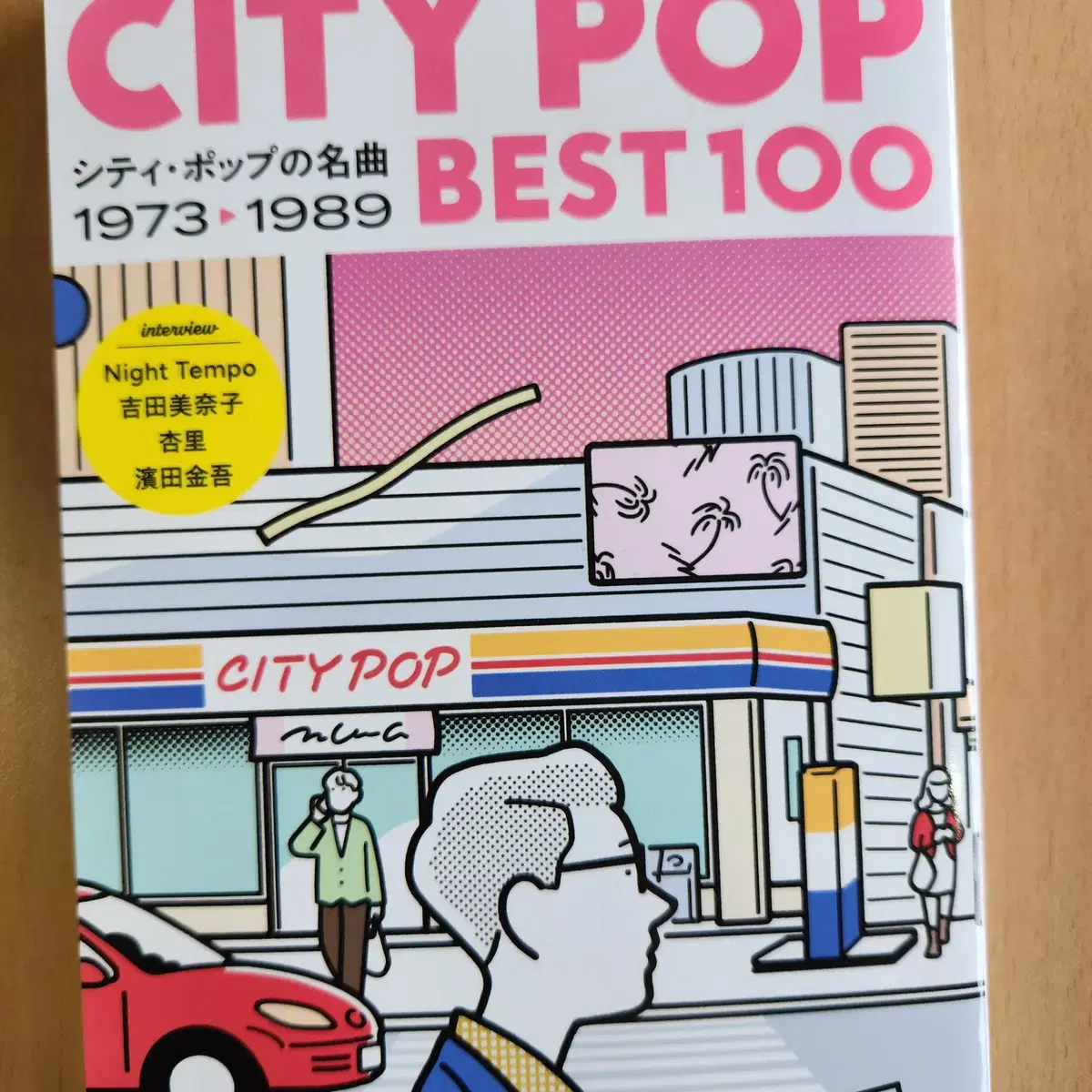 CITY POP BEST 100 (일본어)