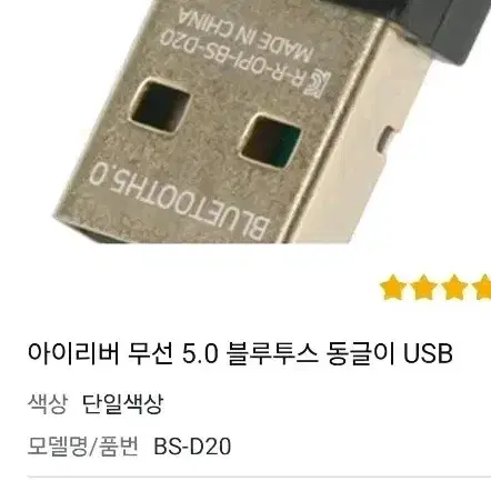 아이리버 무선 5.0 블루투스 동글이 usb