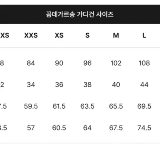 꼼데가르송 가디건(챠콜/레드와펜) 남녀공용 M사이즈