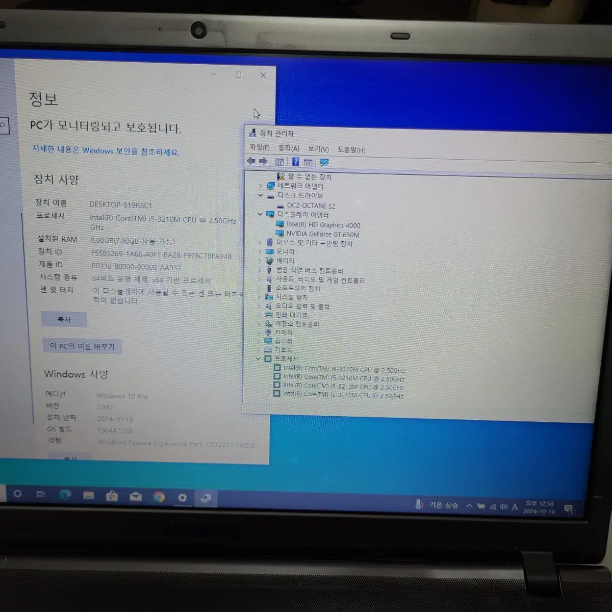 삼성 NT550P5C i5 지포스650m 노트북