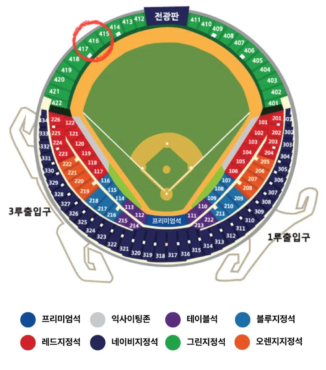 플레이오프 4차전 3루 통로 4연석 (시야방해X) 양도 LG vs 삼성