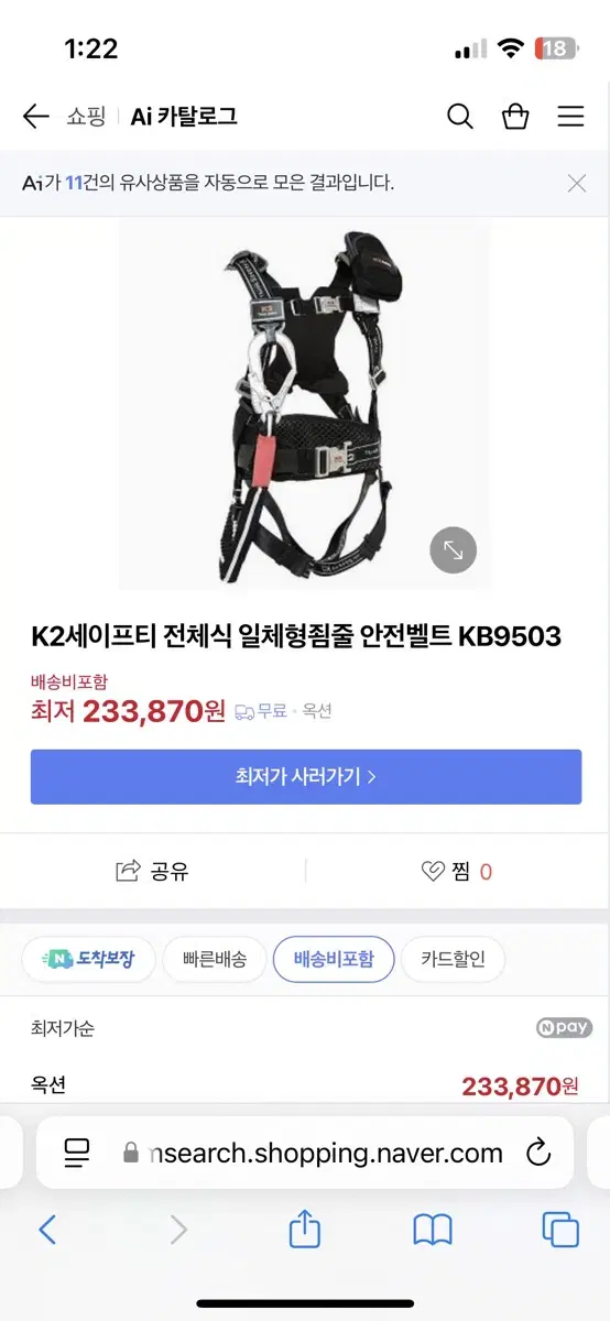 K2전체식(그네)안전벨트kb9503판매