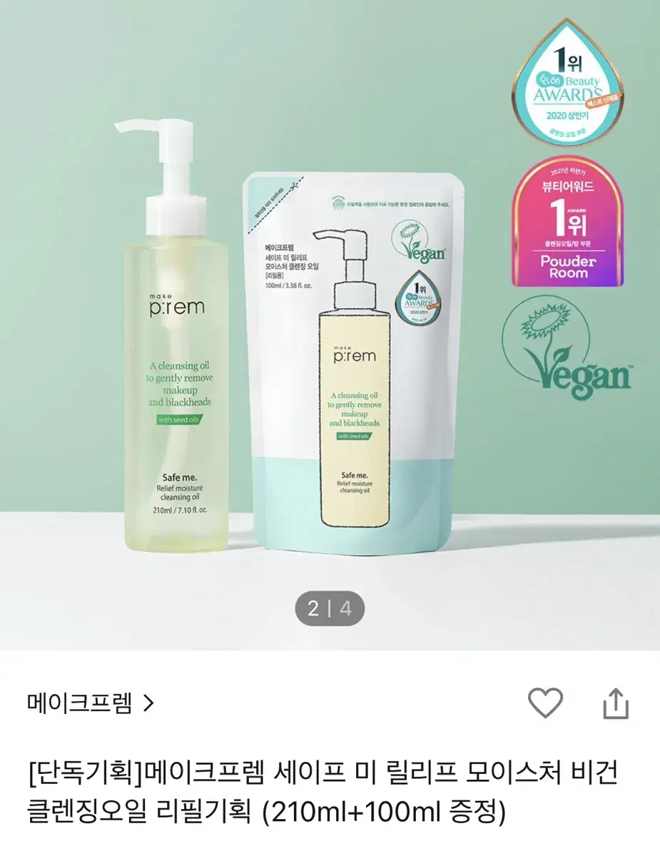 메이크프렘 클렌징오일(리필포함 310ml)