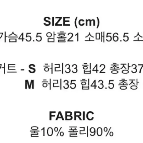 (새상품) 스키니피그 트위드 셋업 M