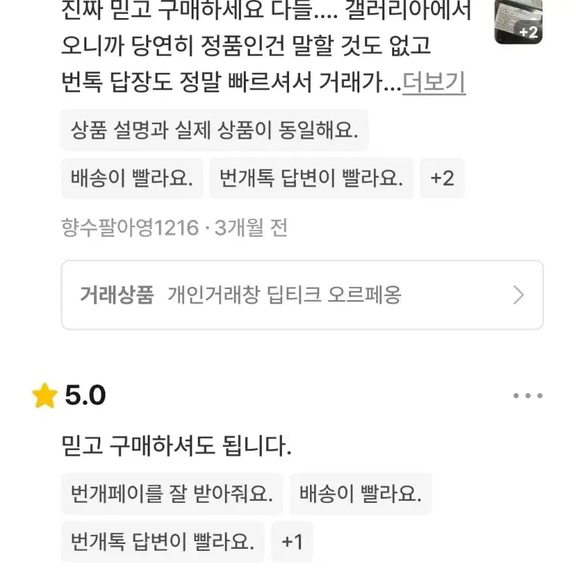 상점후기 입니다