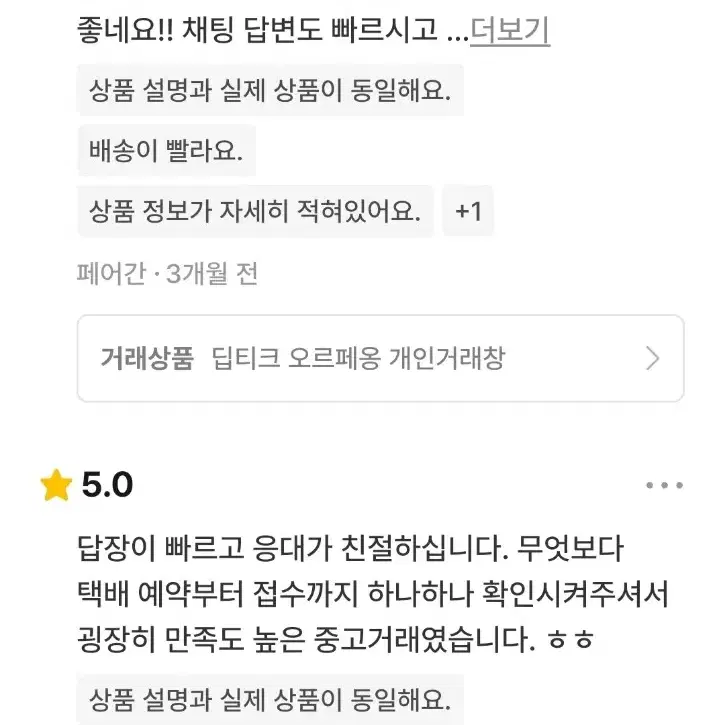 상점후기 입니다