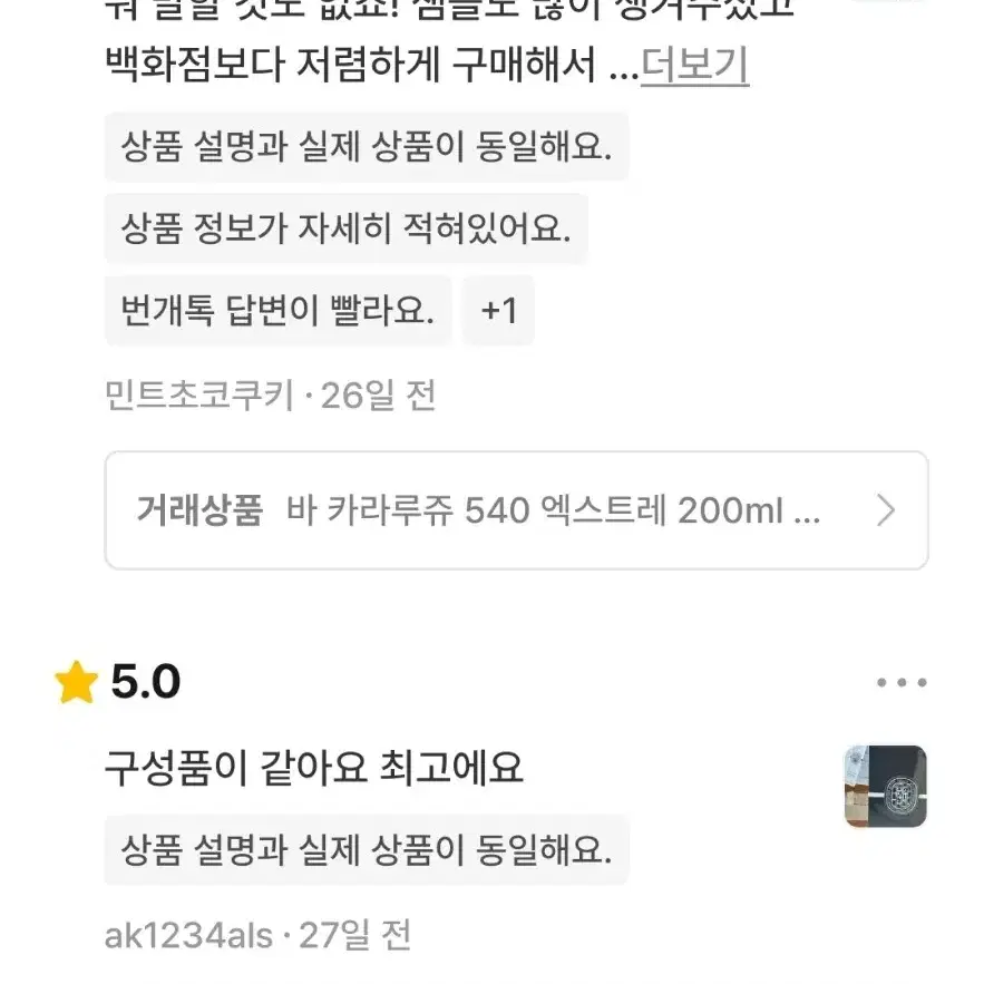 상점후기 입니다