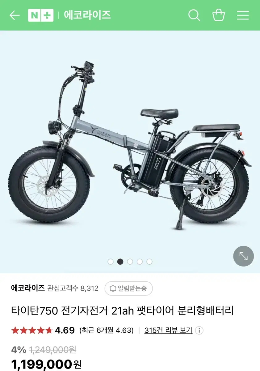 (급처)타이탄750 21ah 전기자전거 그레이 미개봉 새것 판매