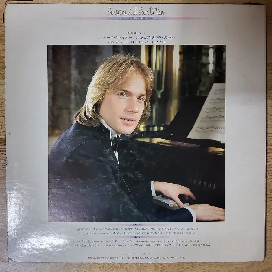 RICHARD CLAYDERMAN 음반 1 (LP 턴테이블 오디오 앰프