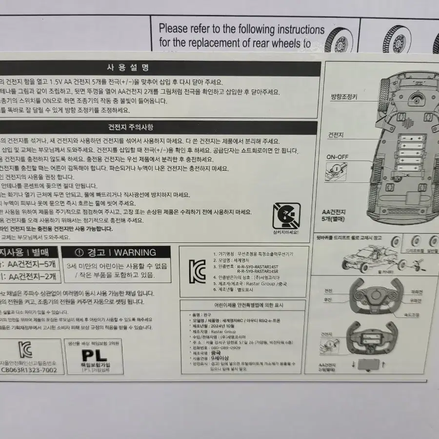 RC 카 아우디 RSQ e-tron 다카르 챔피언 오프로드 차량 레이싱