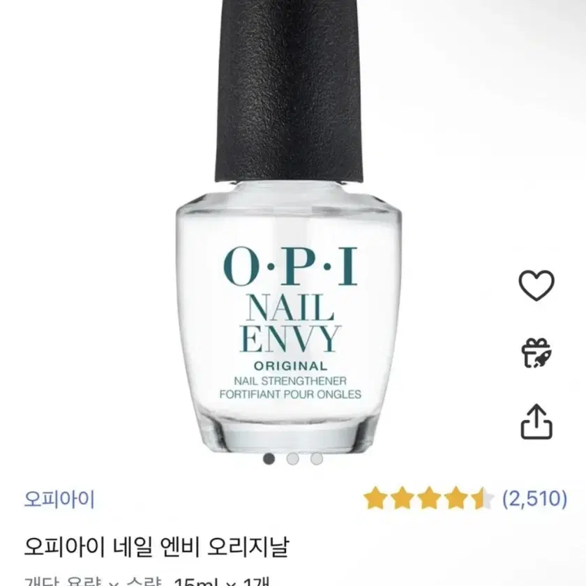 OPI 엔비 손톱 영양제 강화제 (정품,미개봉) 네일아트 셀프네일