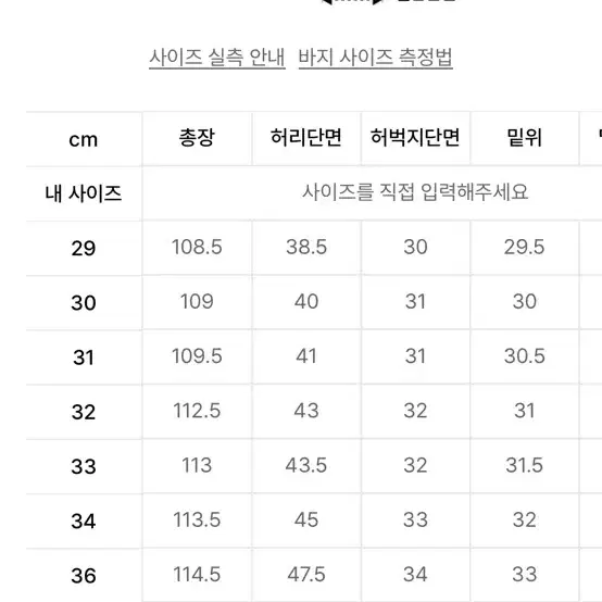 플랙 데님 33사이즈 청바지