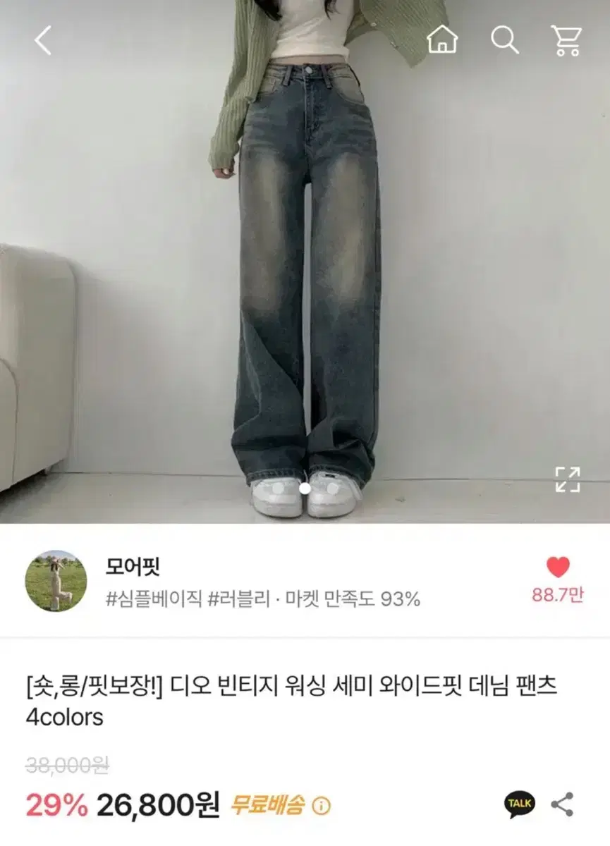 에이블리 모어핏 워싱 와이드팬츠 s