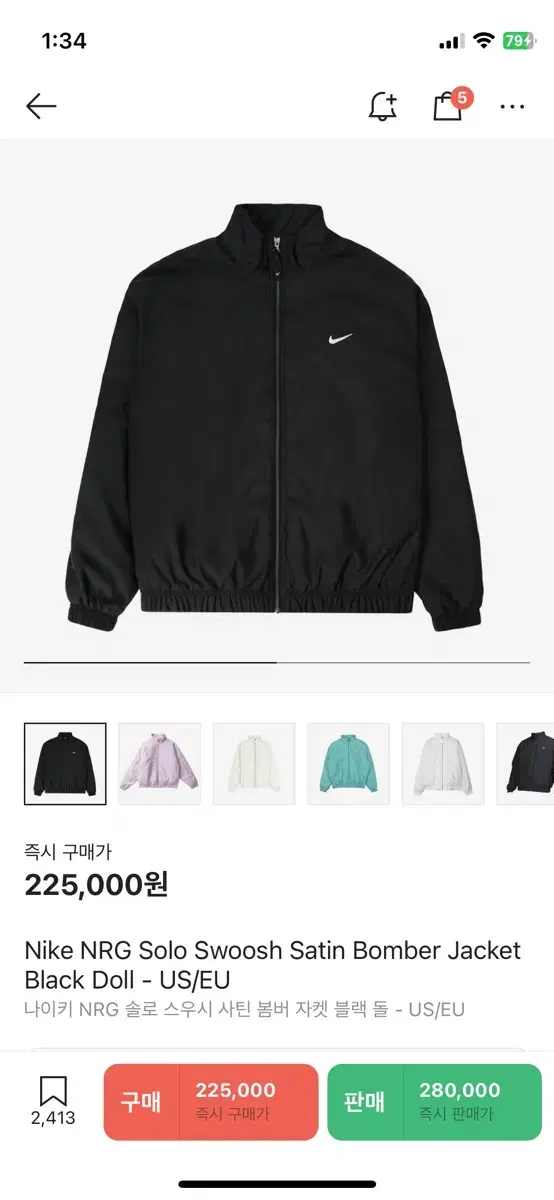 Nike NRG Satin Bomber US size M