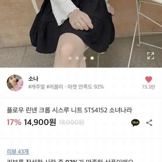 여름니트 급처 에이블리