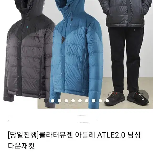 클라터뮤젠 아틀레 2.0 패딩 S