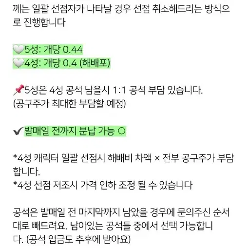 앙스타 나즈나 10월 이베코레 캔뱃지 공구 소분 교환 이타백