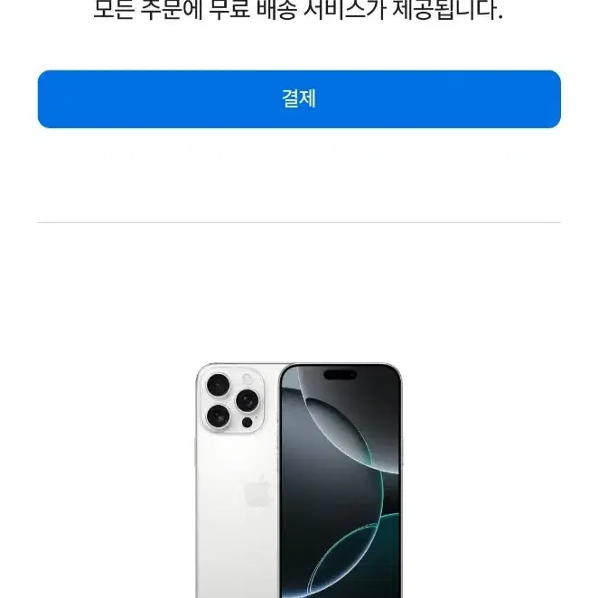 Apple 아이폰 16프로 맥스 1TB(1테라) (미개봉&자급제)