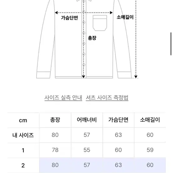 밈더워드로브 셔츠