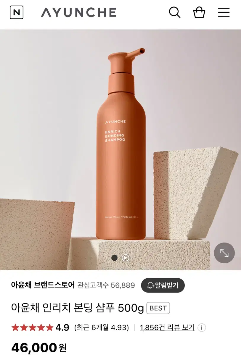 (새상품)아윤채 인리치 본딩 샴푸 500g