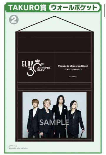 GLAY 엔터테인먼트 복권 TAKURO 상품 월 포켓