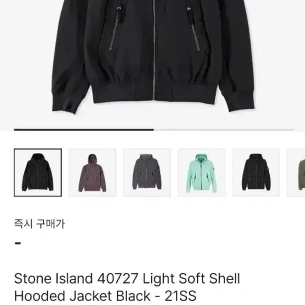 스톤아일랜드 21fw 소프트쉘