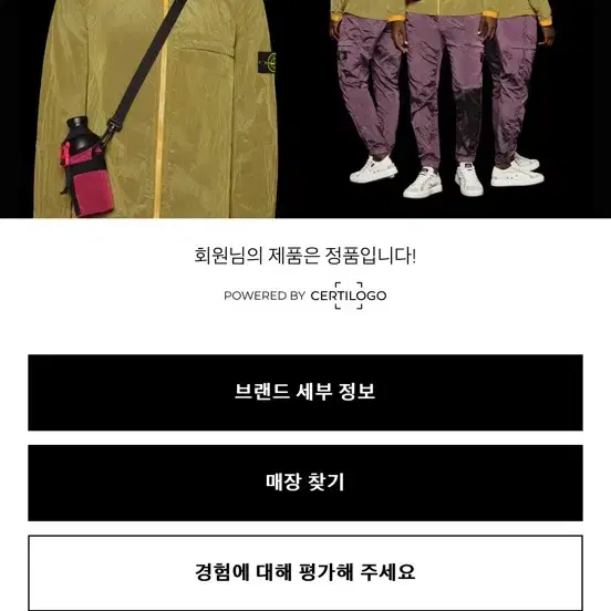 스톤아일랜드 21fw 소프트쉘