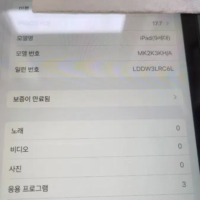 아이패드9세대64g