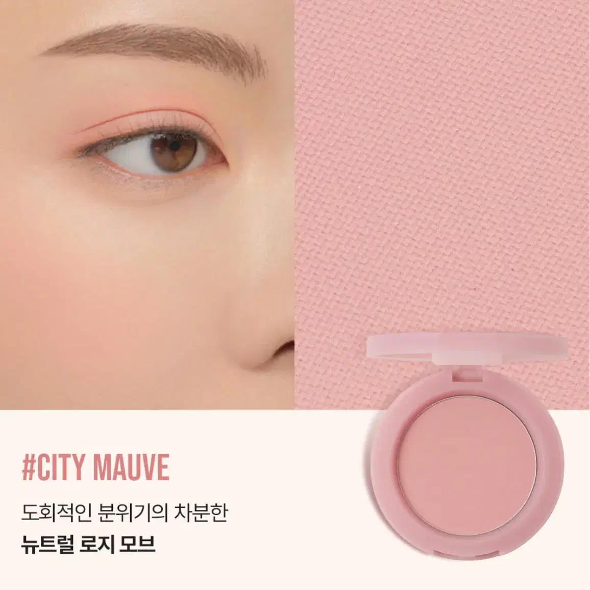 새상품/쓰리씨이 페이스 블러쉬 CITY MAUVE